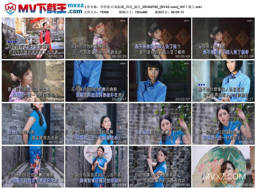 李浩纶-江南姑娘_国语_流行_MD302765